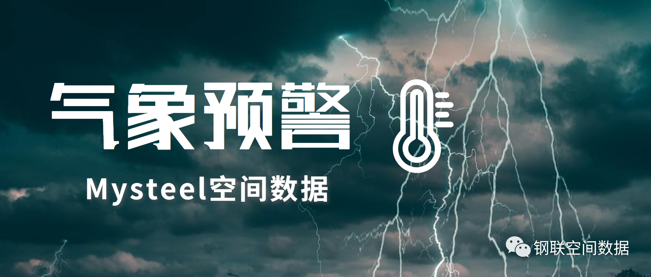 Mysteel：台风“杜苏芮”携风带雨袭击东南沿海，新疆高温棉花田间管理加强