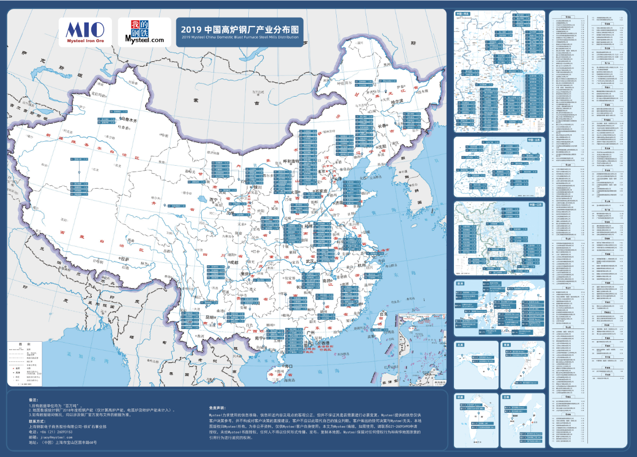 2019年中国高炉钢厂产业分布图