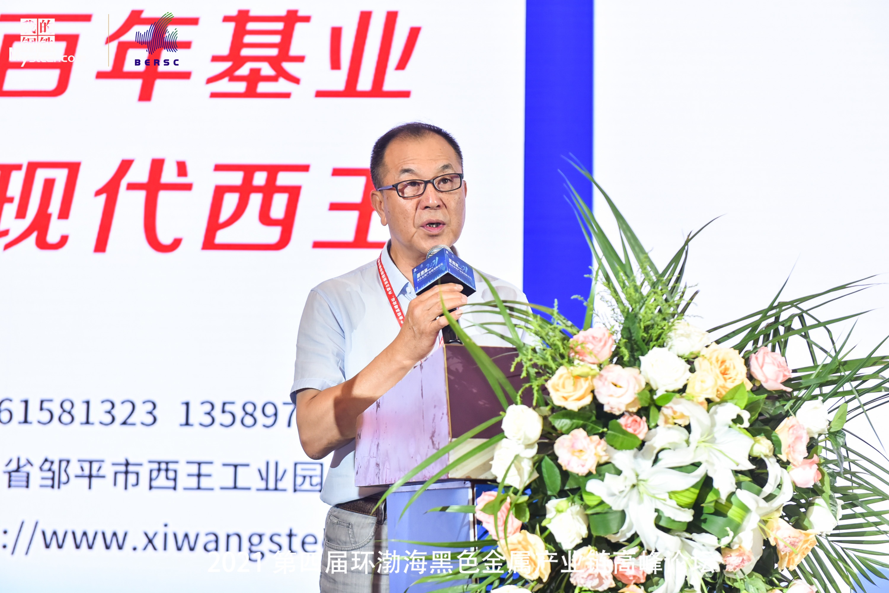 马树臣：2021年天津市金属材料行业协会将服务宗旨定为务实务实再务实