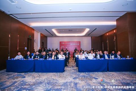2021（第十五届）中国金属板材产业链年会涂镀分论坛顺利举行