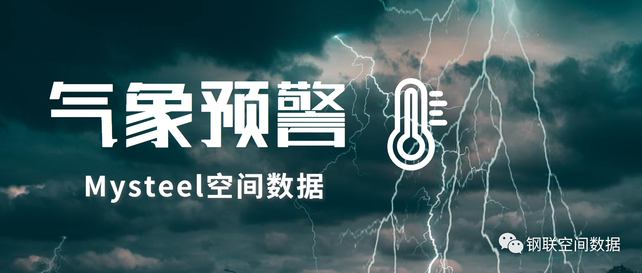 Mysteel：国内南方大范围降水旱情缓解，巴西降雨有限中西部播种进度放缓