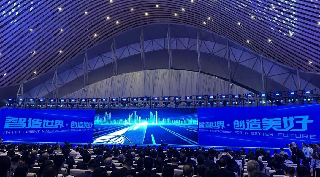 上海钢联受邀参加2023世界制造业大会