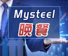 Mysteel晚餐：国内铁矿石港库增加，前7月钢铁业亏损27.6亿元