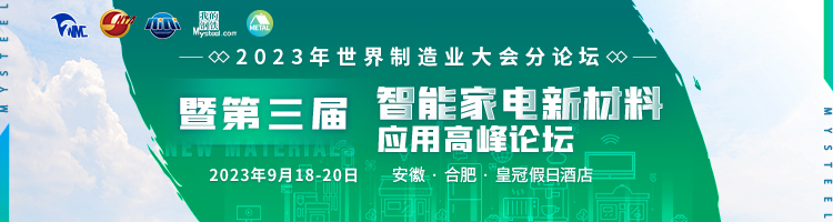 Mysteel早报：预计乐从冷轧及镀锌板卷价格盘整运行为主