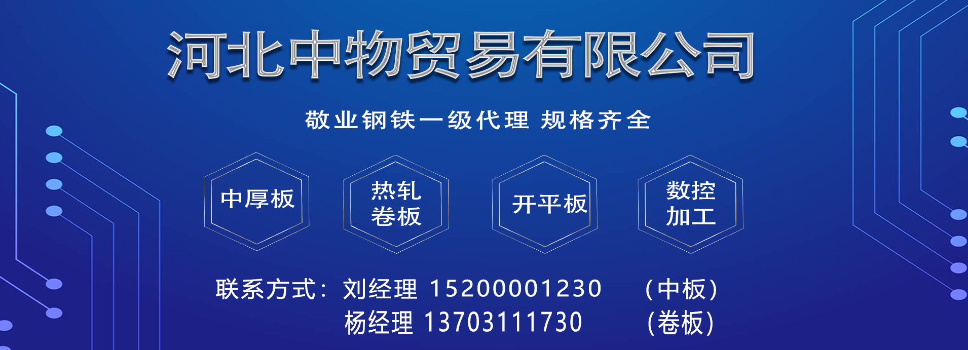 <a href='https://m.mysteel.com/' target='_blank' style='color:#3861ab'>Mysteel</a>日报：京津冀中厚板价格小幅下跌 预计明日弱势运行