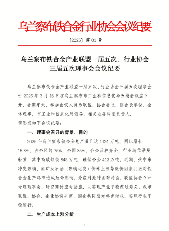 会议纪要怎么写得快一点 1773806311308688465.png